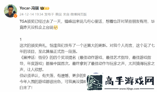 冯骥称黑神话