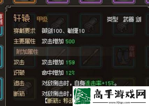 大侠立志传欧冶恒卡墙怎么办