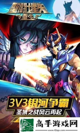 圣斗士星矢重生最新礼包码可用