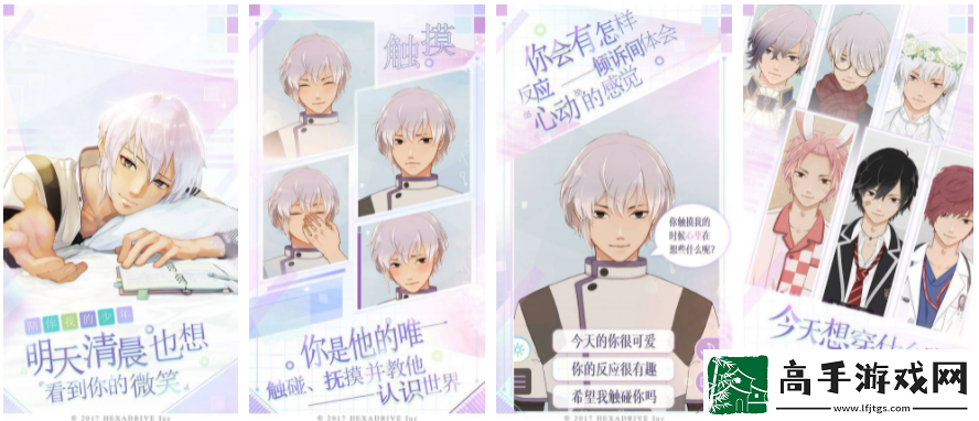 【角色选择】早安我的少年如何改性别
