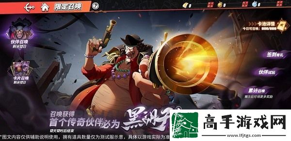 航海王热血航线黑胡子技能详解