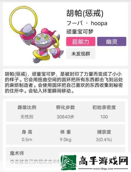宝可梦大集结胡帕获取秘籍及传说宝可梦攻略全解