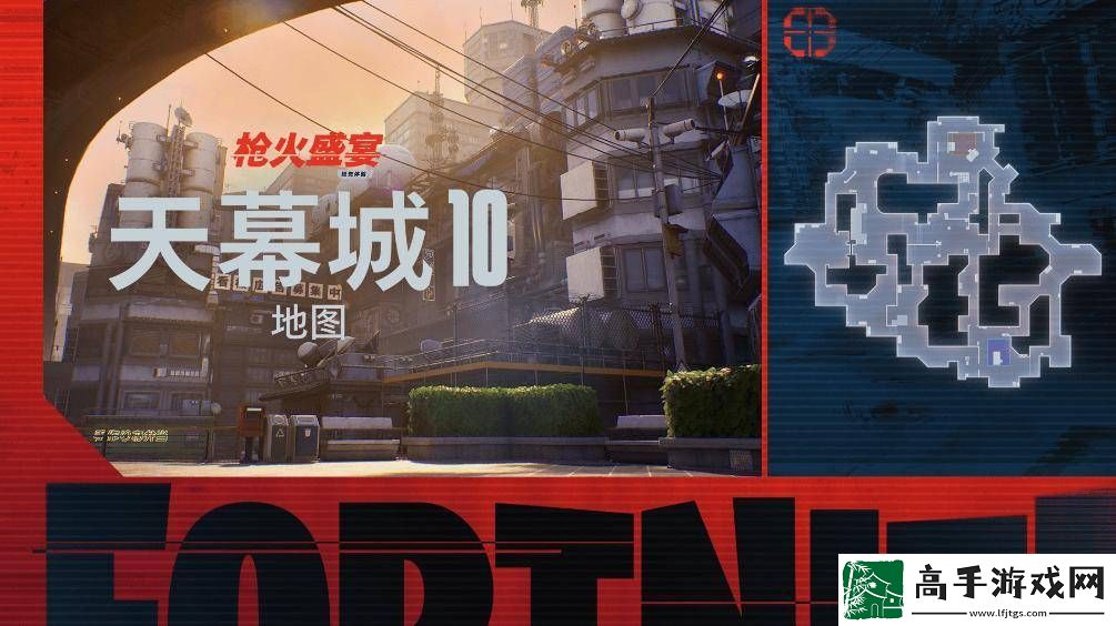 堡垒之夜新玩法“枪火盛宴”来袭