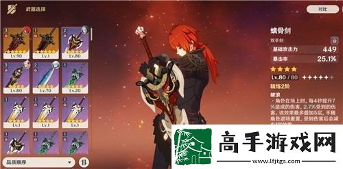 原神迪卢克用什么4星武器比较好