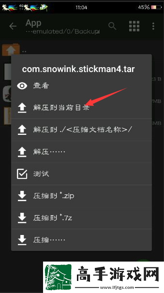 mt管理器怎么修改游戏