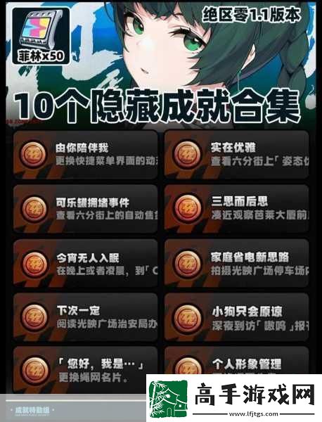 绝区零鸡同鸭讲隐藏任务全攻略