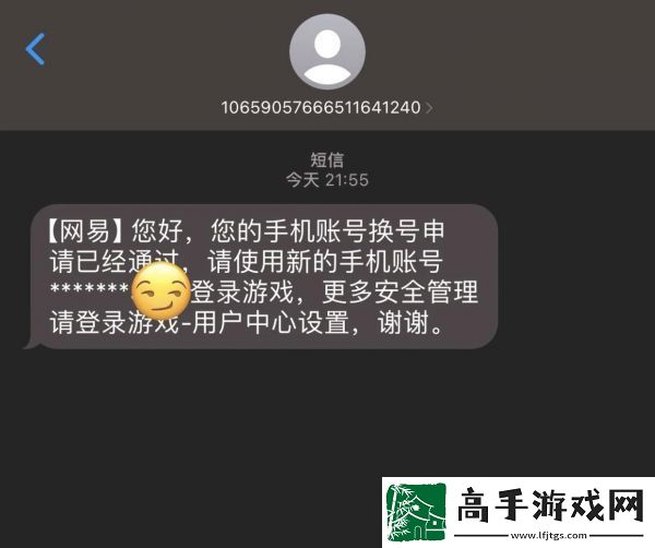 【秘籍获取】逆水寒手游怎么更换手机号