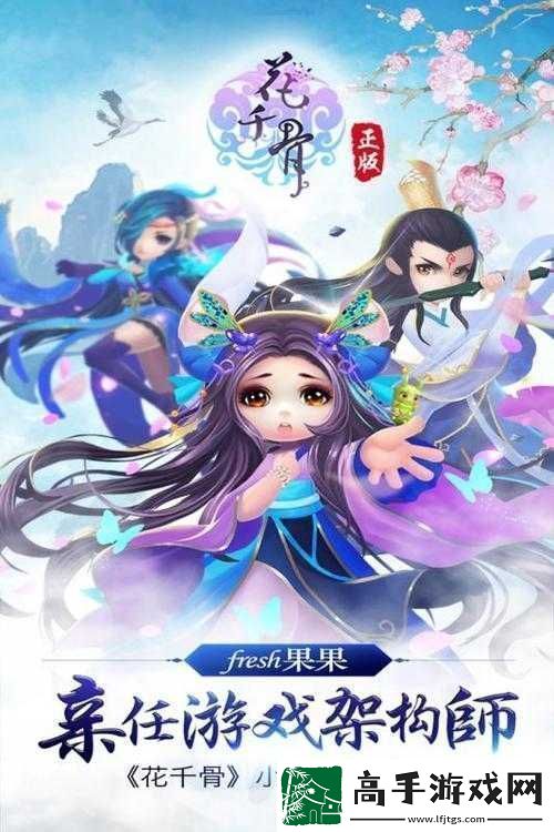花千骨手游安卓新服今日震撼上线