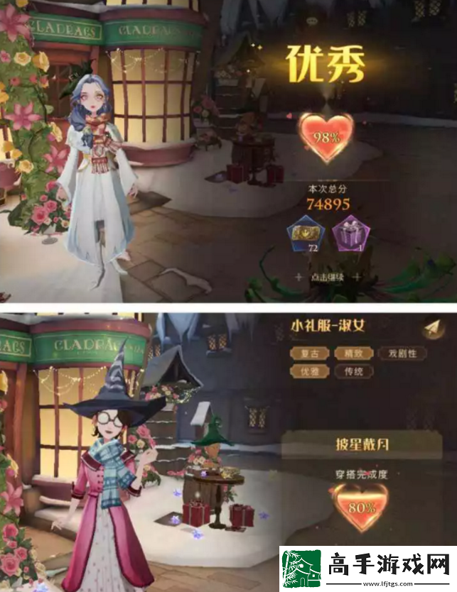 哈利波特魔法觉醒衣袍风雅3.14如何搭配