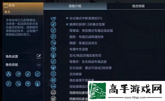 穿越火线手游乔月基本信息及技能介绍