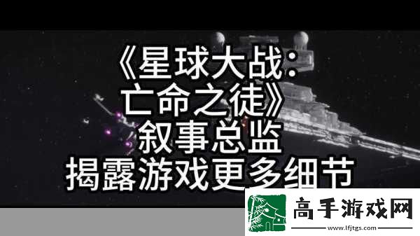 星球大战亡命之徒游戏价格全揭秘