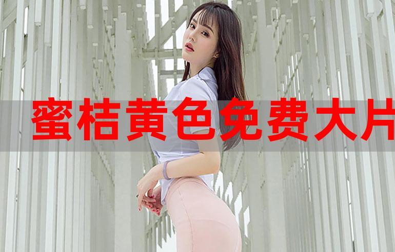免费观看mv大片的直播软件