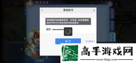 神武4手游战盟账号怎么绑定
