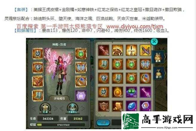 太极熊猫米迦勒的制裁与装备属性详解
