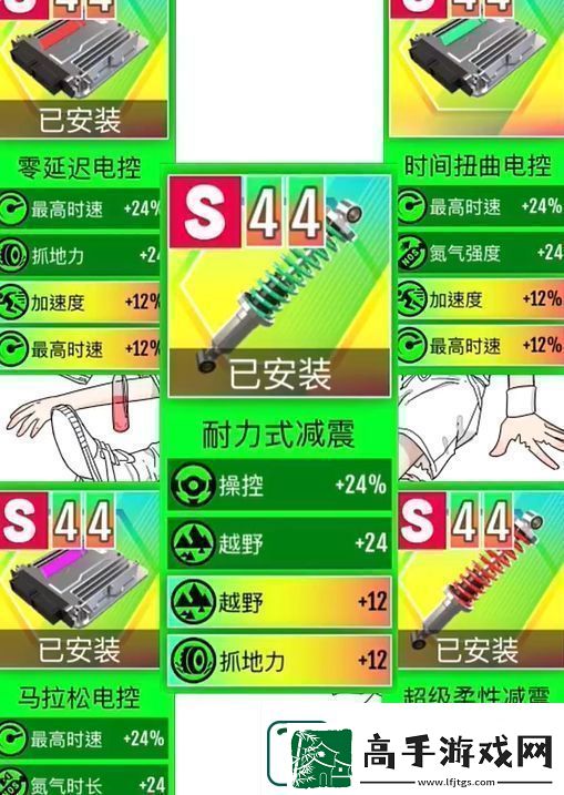 绝尘漂移零件词条怎么选择