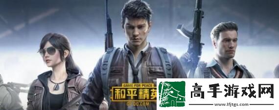 和平精英灵敏度怎么调最稳