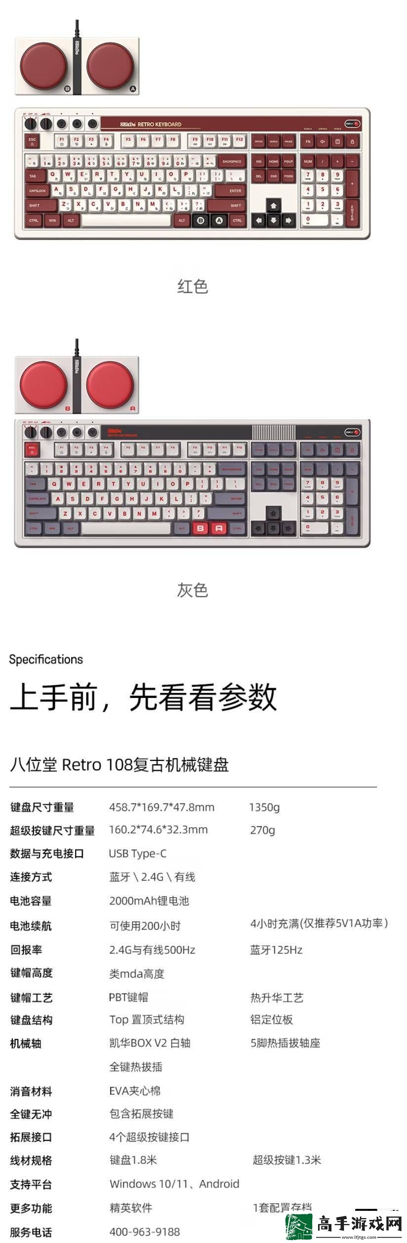 八位堂Retro108机械键盘全尺寸发布