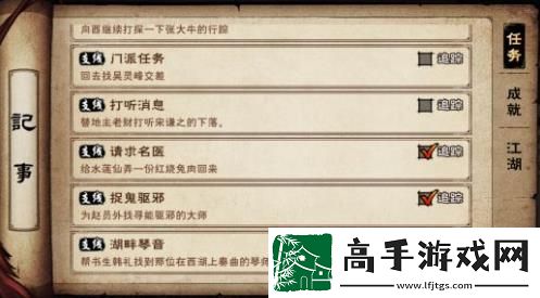 烟雨江湖请求名医任务怎么完成