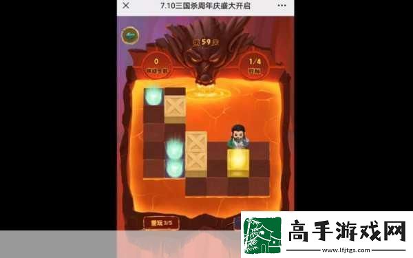 三国杀推箱子全攻略