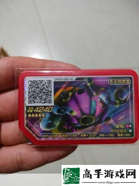宝可梦大集结胡帕获取秘籍及传说宝可梦攻略全解