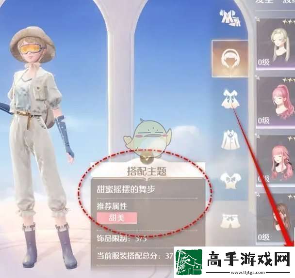 无限暖暖勒格朗的搭配挑战怎么过