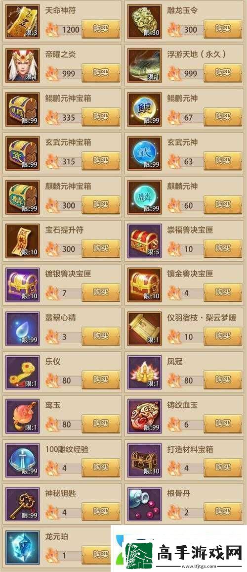 天龙八部手游深度解析全面探索坐骑系统特色与玩法