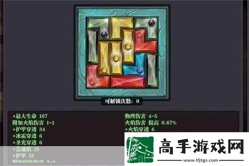 魔渊之刃