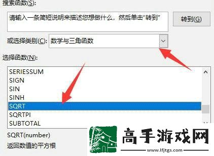 excel根号公式怎么打