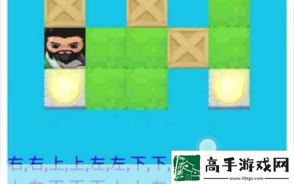 三国杀推箱子全攻略