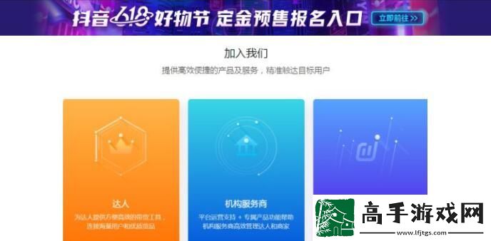 巨量百应网址是多少