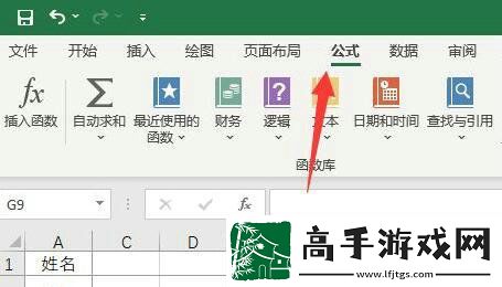 excel根号公式怎么打