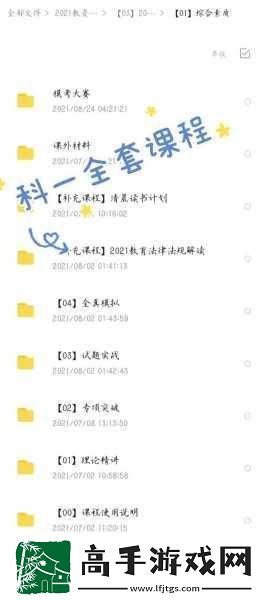 解锁粉笔职教背题模式