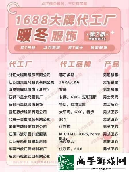 国精产品W灬源码1688养生