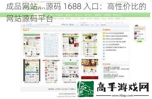成品站灬源码