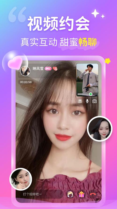 心跳社交App
