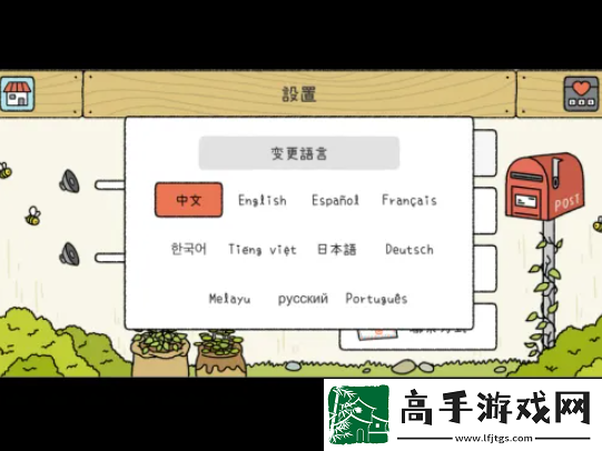 【游戏更新】萌宅物语怎么改语言