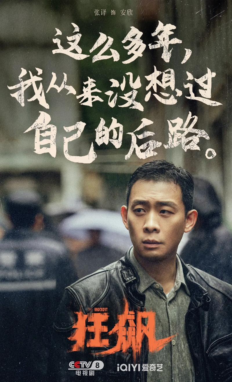 无人在线观看免费高清电视剧狂飙