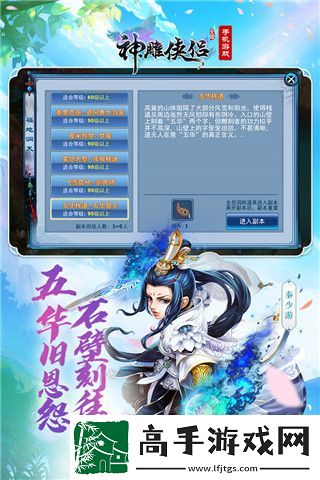 神雕侠侣手机版礼包码有哪些
