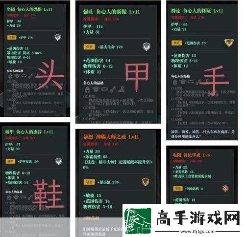 魔渊之刃
