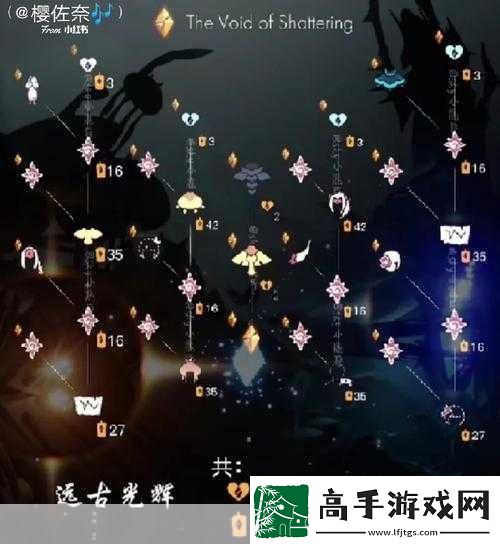 光遇破晓季第二个任务通关秘籍