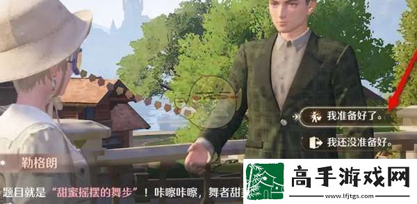 无限暖暖勒格朗的搭配挑战怎么过