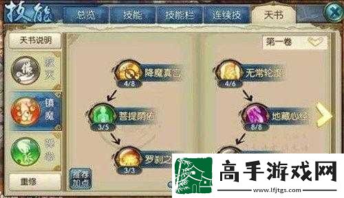 诛仙手游深度解析