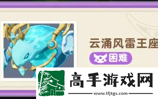 出发吧麦芬秘境之间云涌风雷王座详解