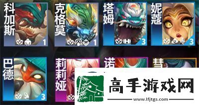 云顶之弈S11山海绘卷羁绊效果介绍