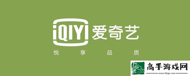 爱奇艺会员一个号可以同时登几个人