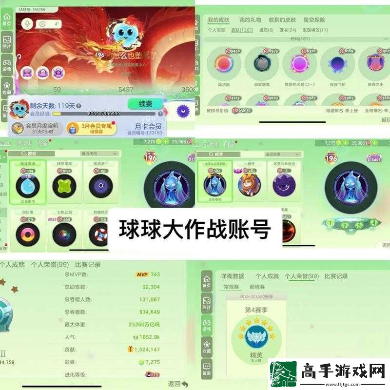 球球大作战游戏中旋转木马皮肤全面获取途径与方法一览