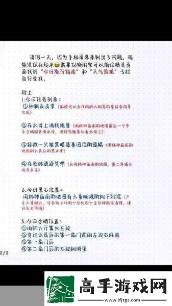 光遇破晓季第二个任务通关秘籍
