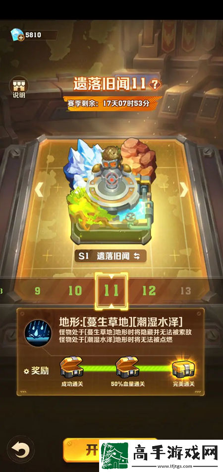 向僵尸开炮S1遗落旧闻11通关详解