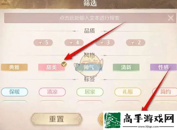 无限暖暖勒格朗的搭配挑战怎么过