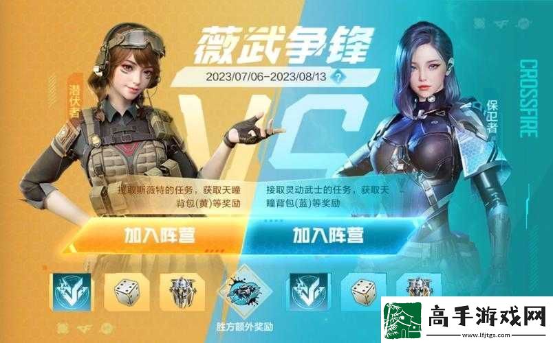 CF手游斯薇特角色属性全解析
